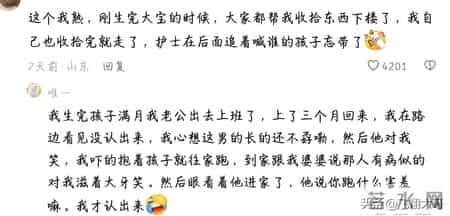 见过夫妻不和的，第1次见夫妻不熟的！网友-刚结完婚回娘家了！