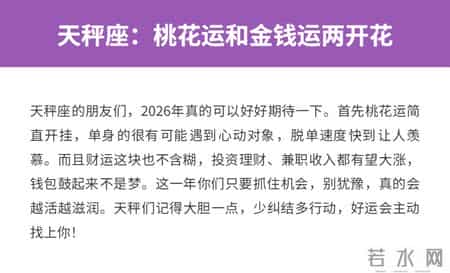 2026年被好运缠上的三大星座