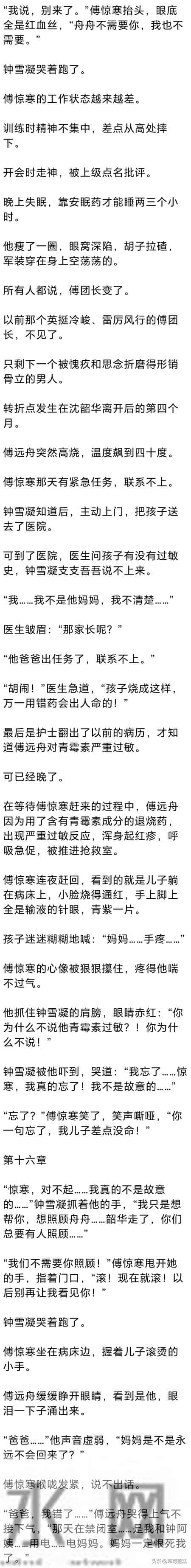 (完) 6年里, 我一个人将儿子抚养长大,放弃了曾经视若生命的事业