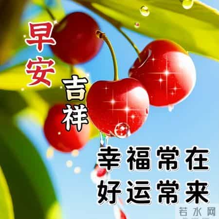 今日腊八节祝福图片，暖心腊八早上好祝福语，祝腊八节快乐