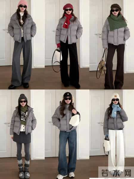 一衣多穿 - 灰色羽绒服的6种不同穿法