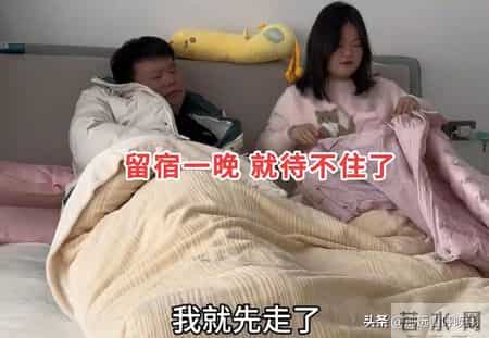 女子年前回家看老公，住一晚留下5万就走，网友：这操作懂的都懂