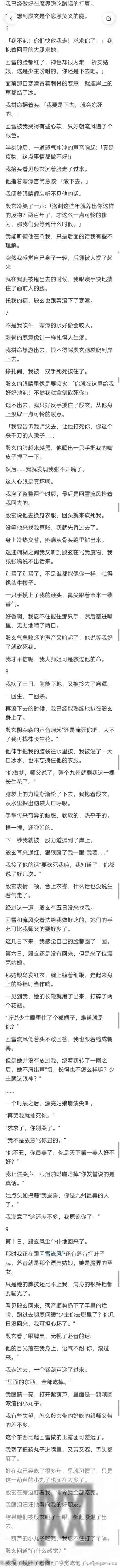很久后才明白，师父给我取名祈安，不是盼我平安，而是另有所图