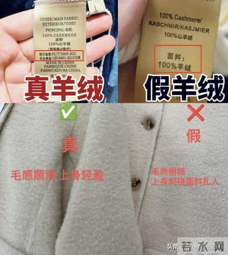 “羊绒、棉纶”和“100%聚酯纤维”的衣服都不一样？内行人说实话