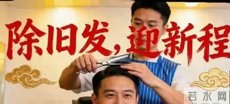 春节前理发有讲究！这两天切记别剪，你知道是哪两天吗？