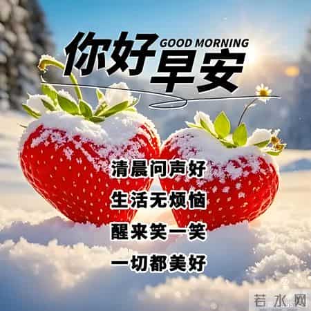 2026年1月31日，五九第六天至亲友问候祝福语图片，愿你步步生财