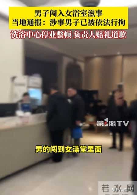 男子冲进女澡堂打老婆！七位女性被看光，现场画面曝光，已被行拘