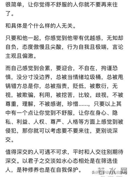 长大后，才发现这些人不能深交！君子之交淡如水，是古人的智慧