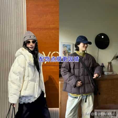 难怪没人穿大鹅、波司登了！满街都是这3个品牌，时髦百搭又平价