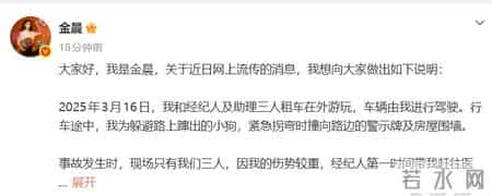 网传金某“顶包”，警方通报，本人道歉→