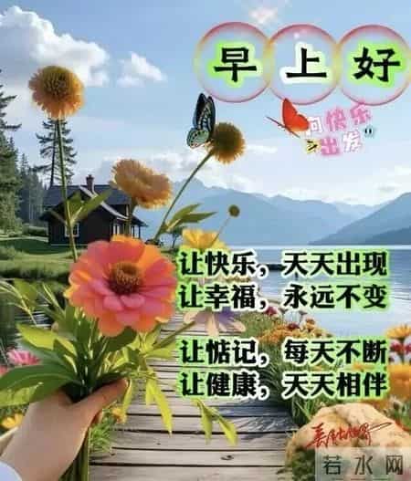特别漂亮的早上好图片 愿我们天天快乐、幸福、健康。
