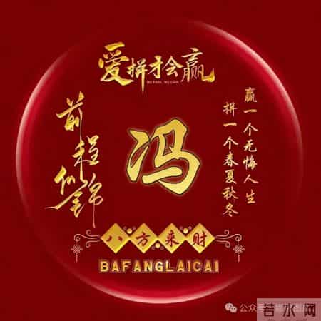 今年最火的励志头像！换上它，好运一整年