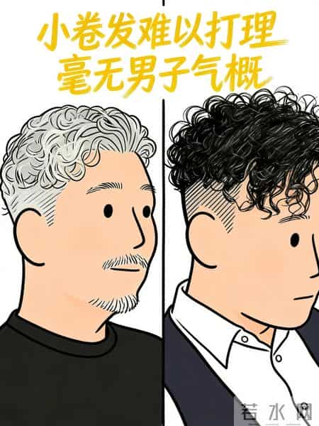 中年男人显老元凶？居然是这3种发型在作祟