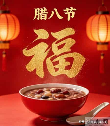 腊八节：祝福送给我最在乎的人