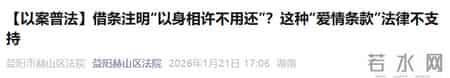 女子用“以身相许”抵男友5万元欠款，分手后男友要欠款遭拒，法院判了→