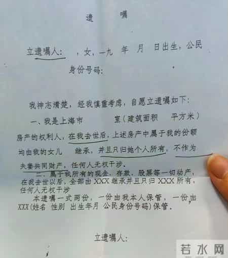 上海六旬男子去世前写错遗嘱，外甥为数百万元遗产起诉，法院判了