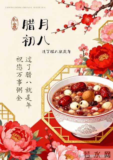 腊八节祝福图文，暖心又治愈