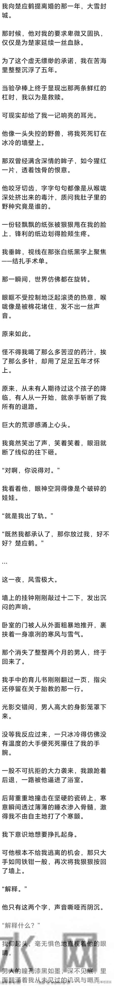 (完) 我提离婚, 他说生娃才放我走, 五年后我怀孕, 他得知后彻底发疯