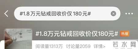 钻石神话彻底碎了!巨头囤140亿货卖不动狂降价,1万8买的只值180