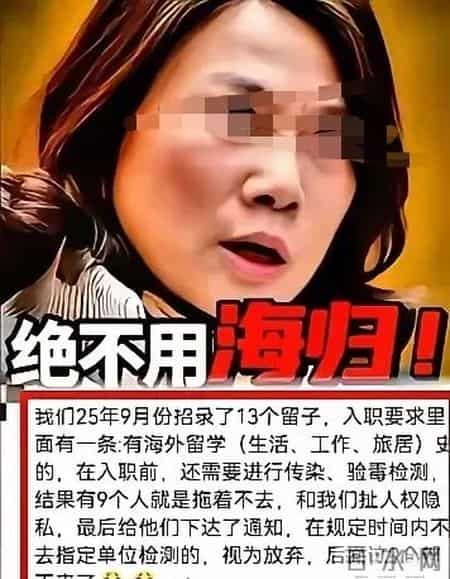 百万学费，相亲拉黑：海归光环碎在牢A镜头下