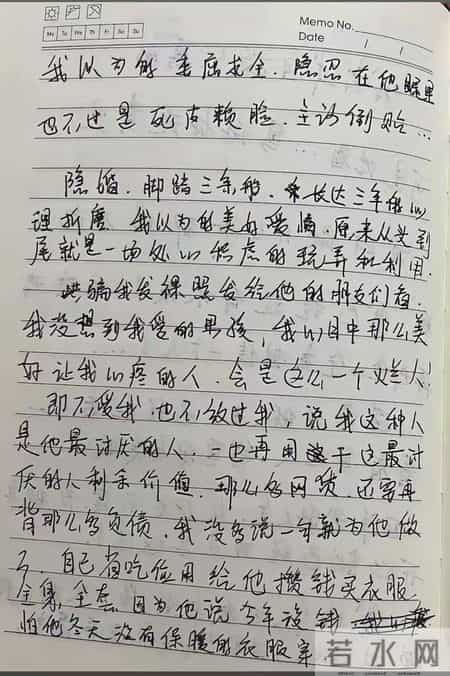 29岁女子被已婚男骗53万和3年感情,烧炭自杀,渣男仅被判赔47万