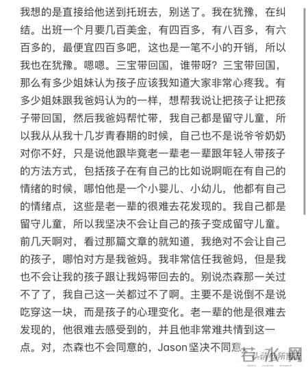 A妈：外婆带小三宝回广东生活？A妈说出内心想法，想送托管，祝福