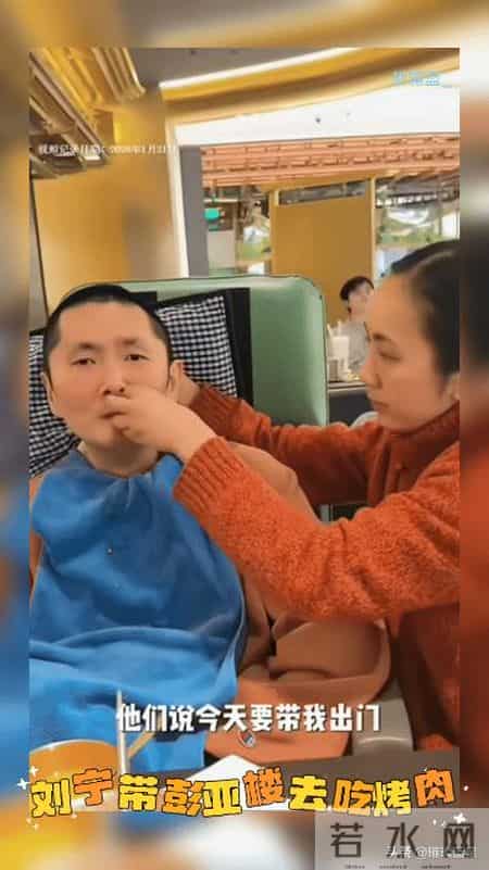 刘宁带彭亚楼去吃烤肉了，回家的彭亚楼反复听着视频思绪万千哭了