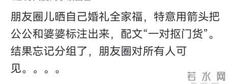 你知道哪些结婚作死行为？网友：让公婆跪地托她下车！