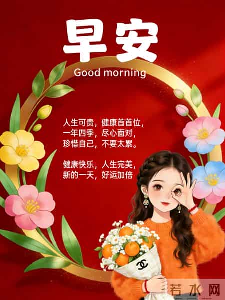 早安 ~ 今日的美好已装满：一缕阳光，一阵花香，满满好运。