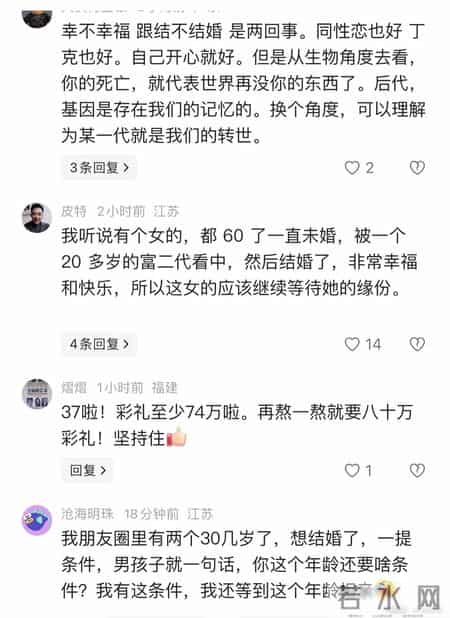 毒鸡汤害人啊!上海一37岁单身女被问到“你不结婚是否幸福”飙泪