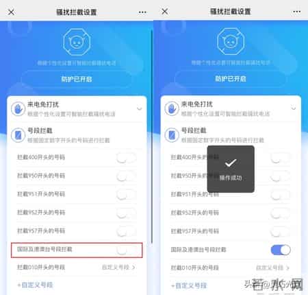 只需一分钟，让诈骗分子打不通你的电话！手把手教你设置→