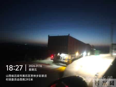 山西吕梁一矿山企业非法运输铝土矿?监管部门称双证已过期