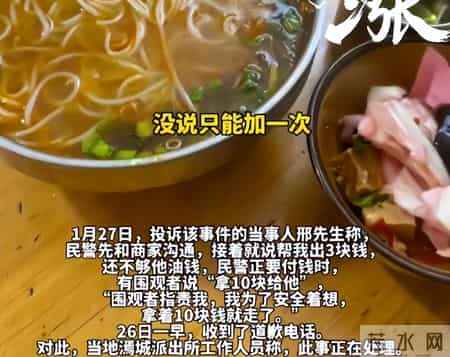 乐山3元续面大结局！面馆老板被定罪，罚钱还得拆牌，大学生被骂