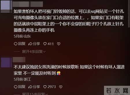 独居女生洗澡时千万别放歌？看完网友分享，后背发凉