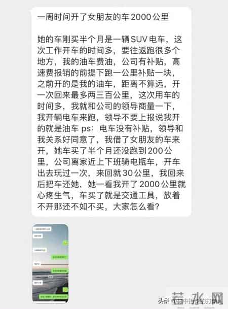 “女友新车被我开了两千公里”引热议，男友：不理解她为什么心疼