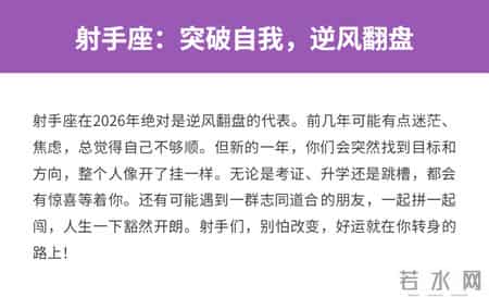 2026年被好运缠上的三大星座