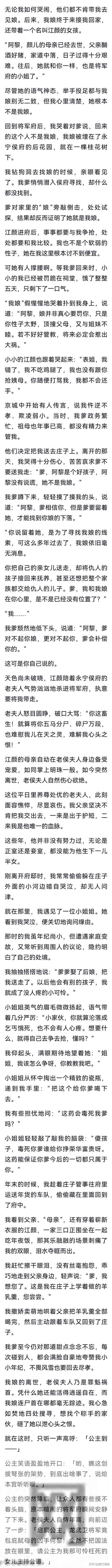 上山采药救了个侯府世子 他说要纳我为妾报恩 我反手一石头送他归西