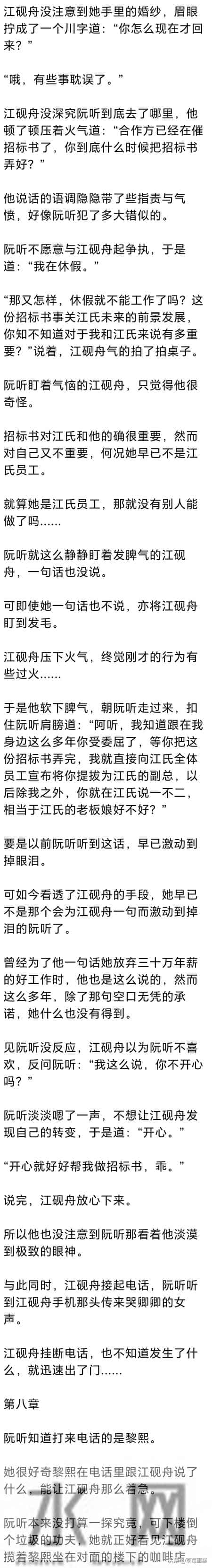 (完) 我和竹马有个约定,等到30岁时,他还不娶我,那我就不等了