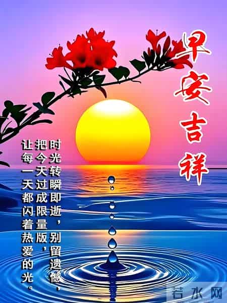 2026.1.31冬日星期六早安，愿你事事顺心，步步生财