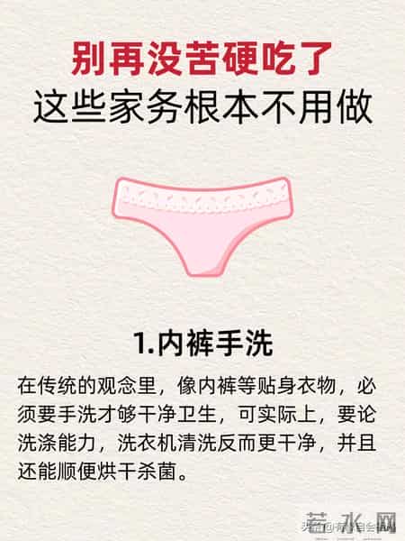 活了30年才知道这些家务根本不需要做！