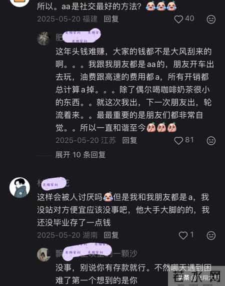 原来朋友口中的没钱=有钱！这就是不想和哭穷的人来往的原因