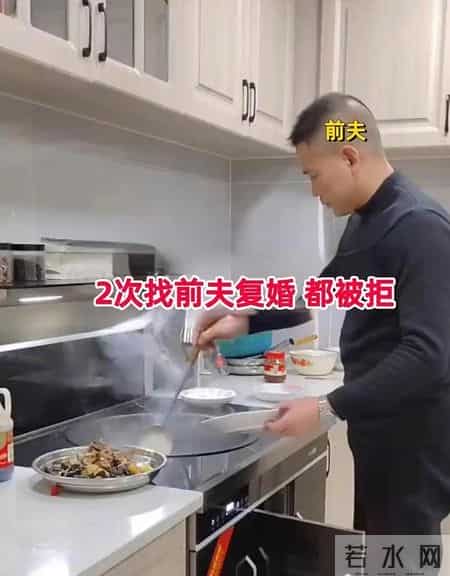 女子离婚 3 年两求复婚 前夫果断拒绝 网友：人间清醒！