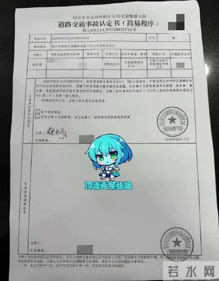 金晨交通事故监控截图曝光！已有品牌方删除与其直播预告，律师解读将面临什么样的处罚