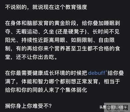 为什么现在很多学生都出现心理问题？网友评论：惊呆了！
