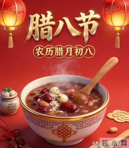 腊八节：祝福送给我最在乎的人