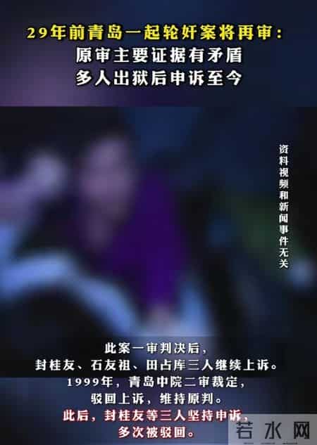 29年了，三个人还在等一个说法，证据链断二十年，真相到底在哪儿