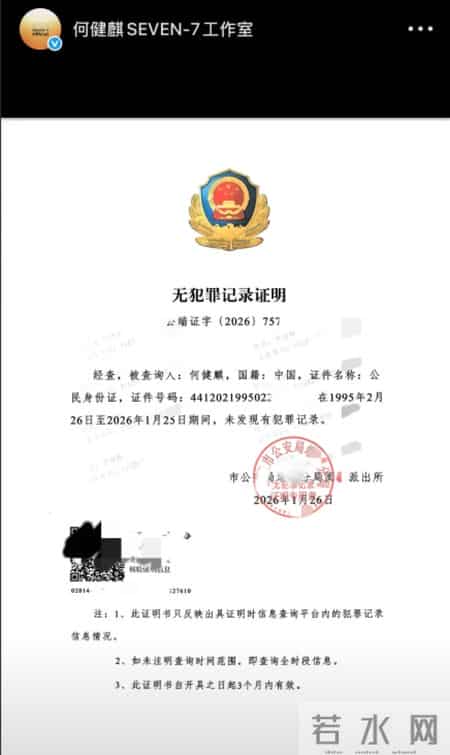 男顶流被实名举报涉毒，晒无犯罪记录自证未涉毒，律师解读：无效自证，两码事；举报人自称是其前女友