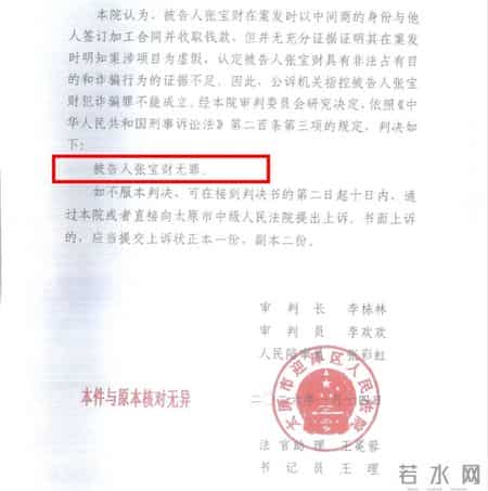 狱中病亡14年后,他被宣告无罪