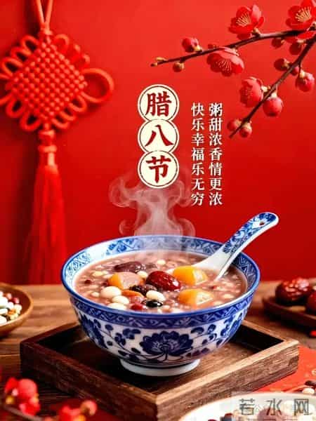 2026.1.26腊八安康早安祝福图片