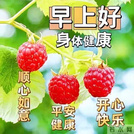 今日腊八节祝福图片，暖心腊八早上好祝福语，祝腊八节快乐